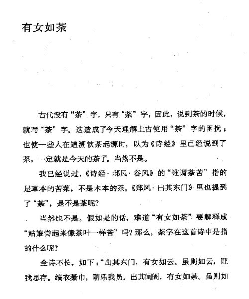 雅言與俗語 ( 15-1 )