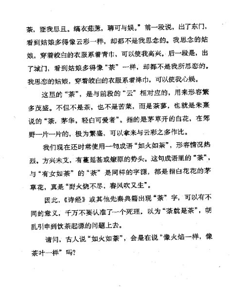 雅言與俗語 ( 15-2 )