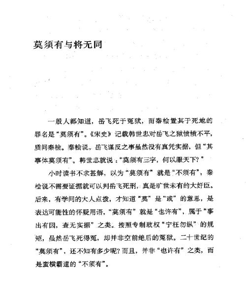 雅言與俗語 ( 16-1 )