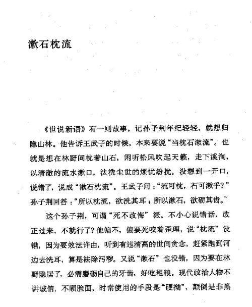 雅言與俗語 ( 17-1 )