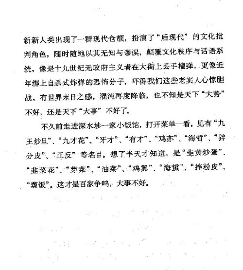 雅言與俗語 ( 21-3 )