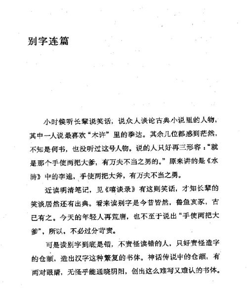 雅言與俗語 ( 22-1 )