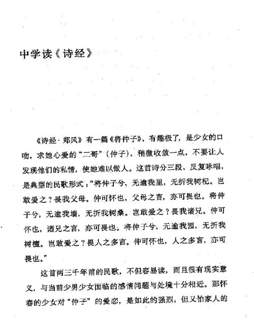 雅言與俗語 ( 26-1 )