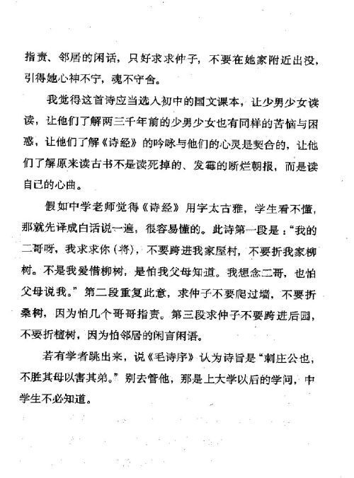 言與俗語 ( 26-2 )