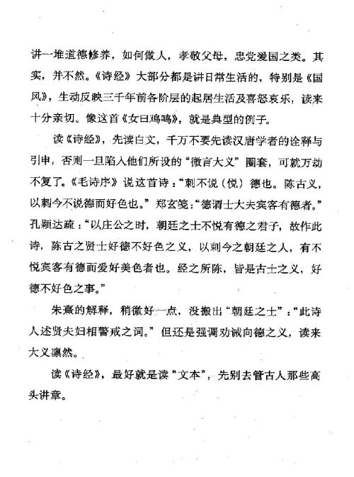 雅言與俗語 ( 27-2 )