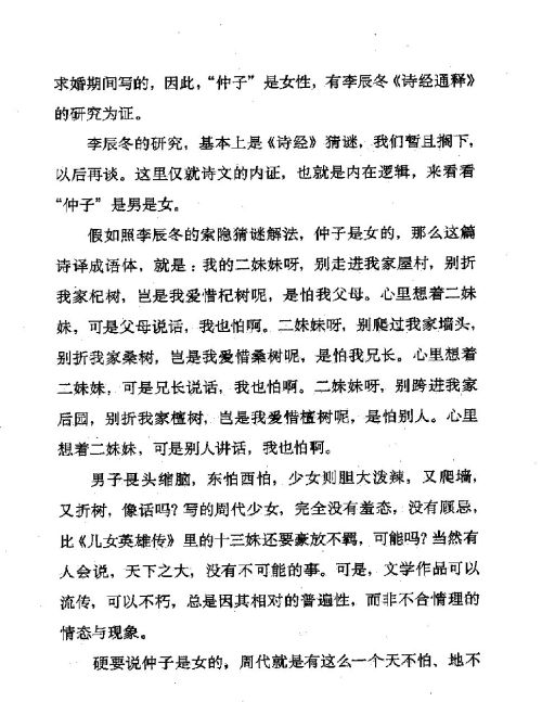 雅言與俗語 ( 28-2 )