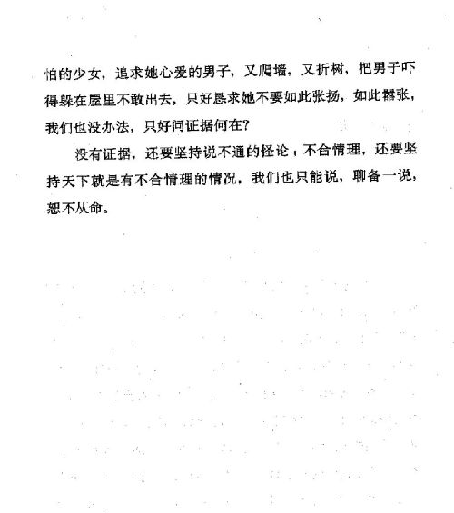 雅言與俗語 ( 28-3 )