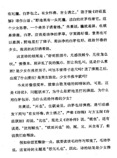 雅言與俗語 ( 29-2 )