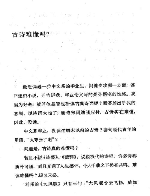 雅言與俗語 ( 30-1 )