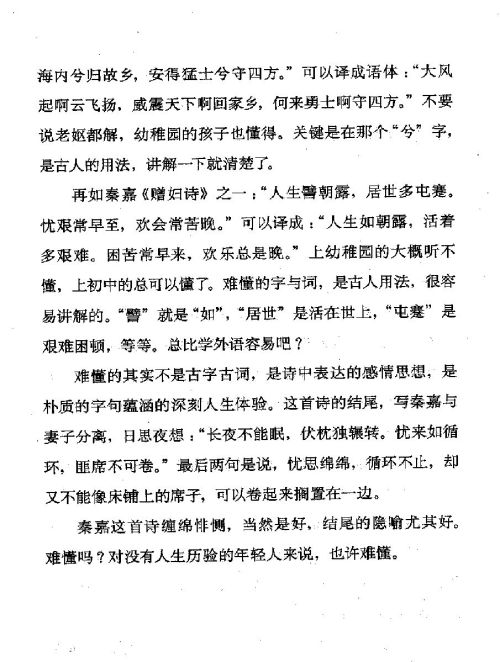 雅言與俗語 ( 30-2 )