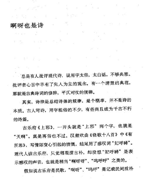 雅言與俗語 ( 31-1 )