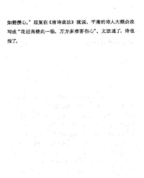 雅言與俗語 ( 33-3 )