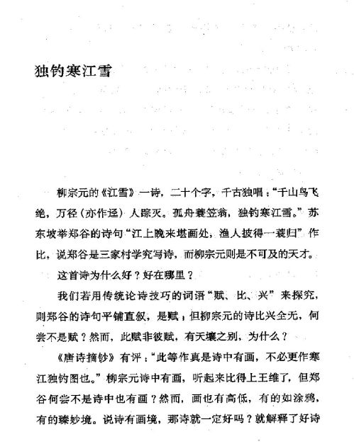 雅言與俗語 ( 35-1 )