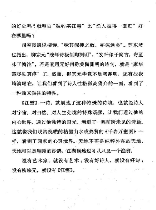 雅言與俗語 ( 35-2 )