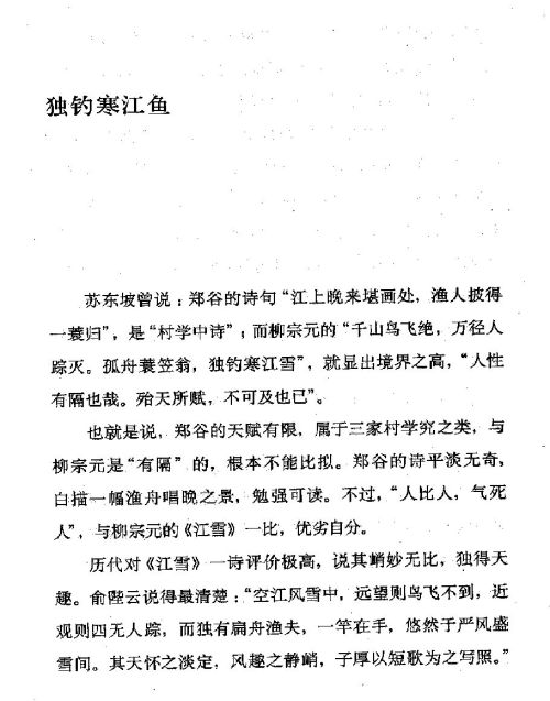 雅言與俗語 ( 36-1 )