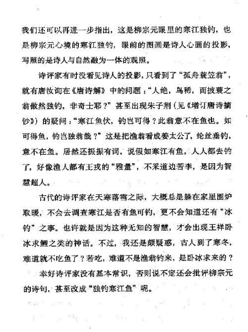 雅言與俗語 ( 36-2 )