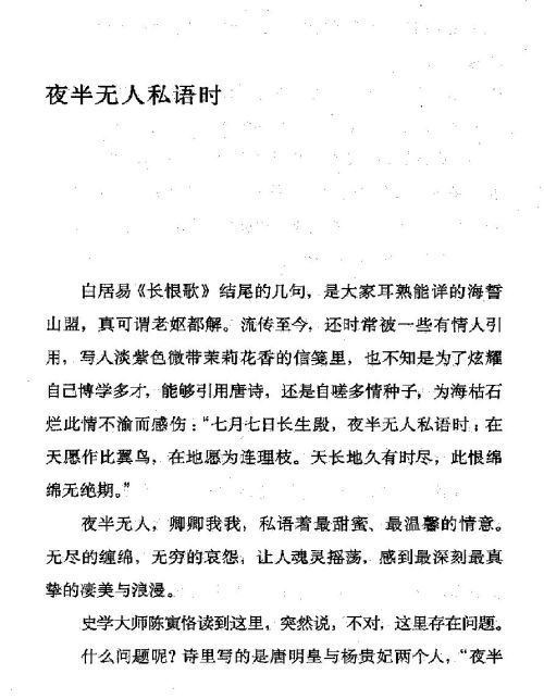 雅言與俗語 ( 37-1 )