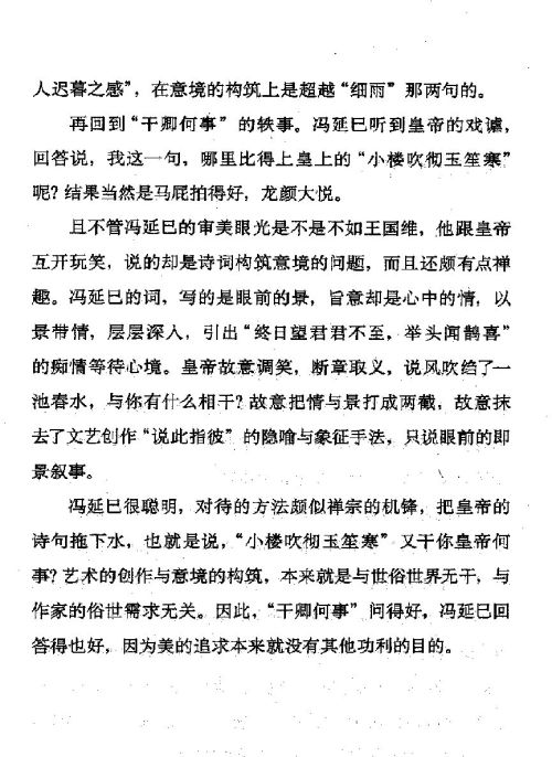 雅言與俗語 ( 38-2 )