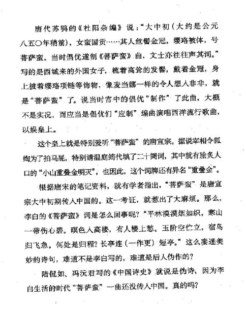 雅言與俗語 ( 42-2 )