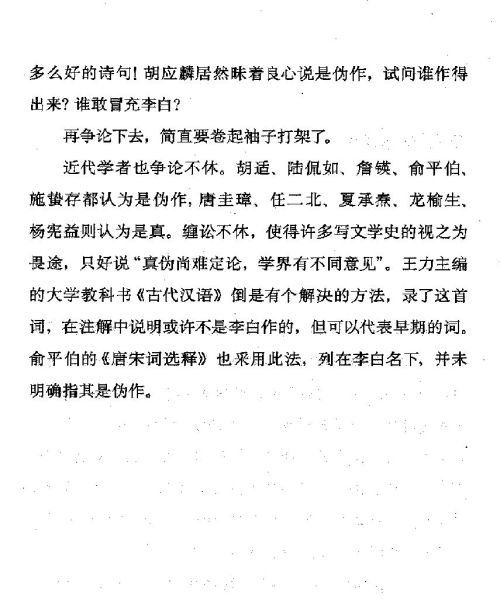 雅言與俗語 ( 42-4 )