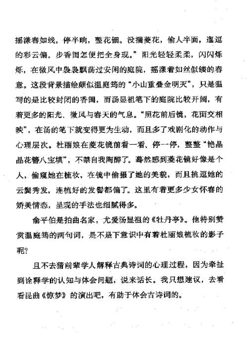 雅言與俗語 ( 43-2 )