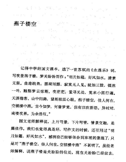 雅言與俗語 ( 44-1 )