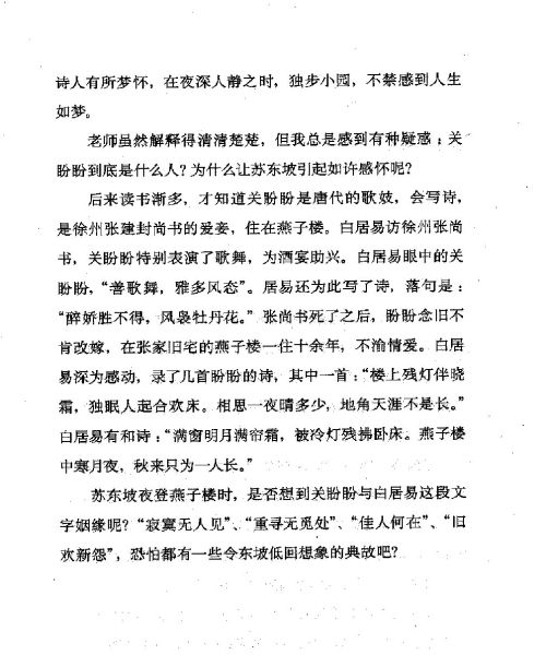 雅言與俗語 ( 44-2 )