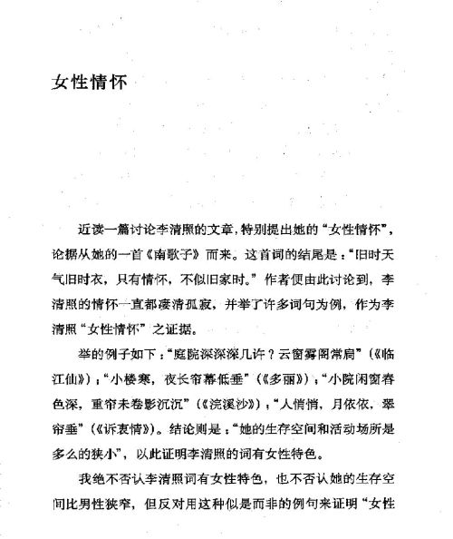 雅言與俗語 ( 45-1 )