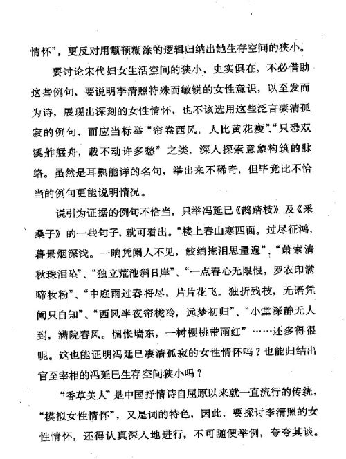 雅言與俗語 ( 45-2 )