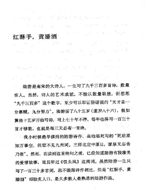 雅言與俗語 ( 46-1 )