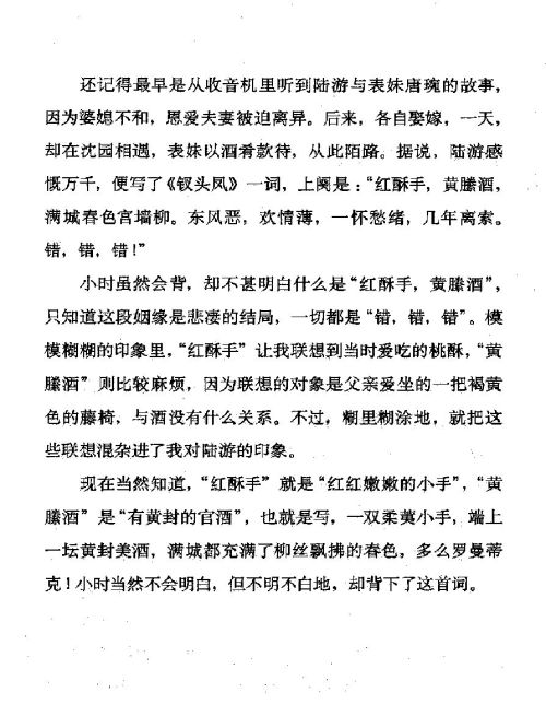 雅言與俗語 ( 46-2 )