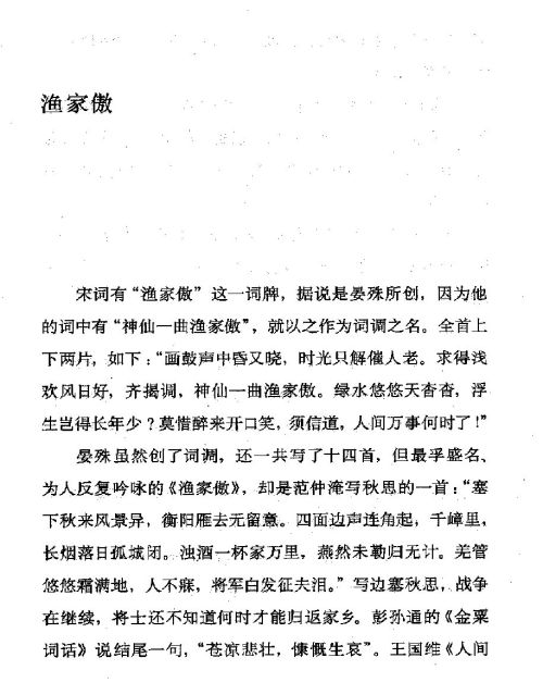 雅言與俗語 ( 47-1 )