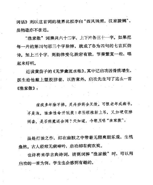 雅言與俗語 ( 47-2 )