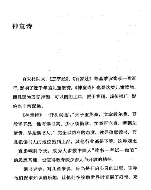 雅言與俗語 ( 48-1 )