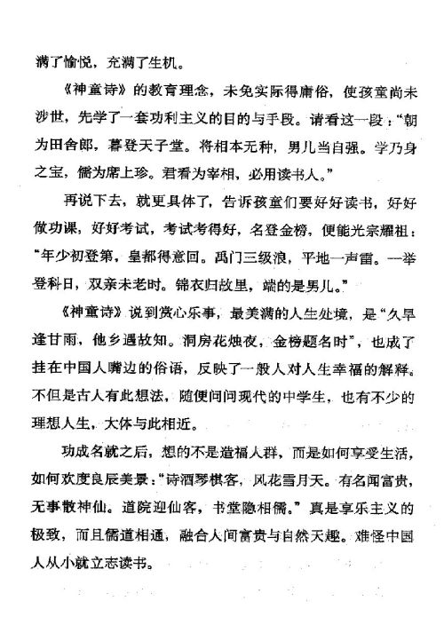 雅言與俗語 ( 48-2 )