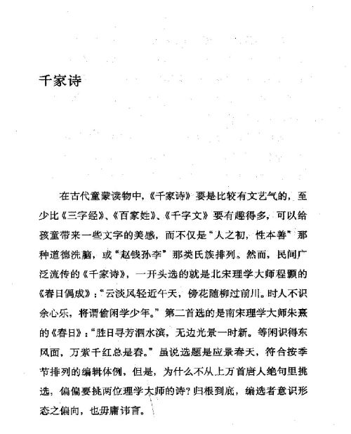 雅言與俗語 ( 49-1 )