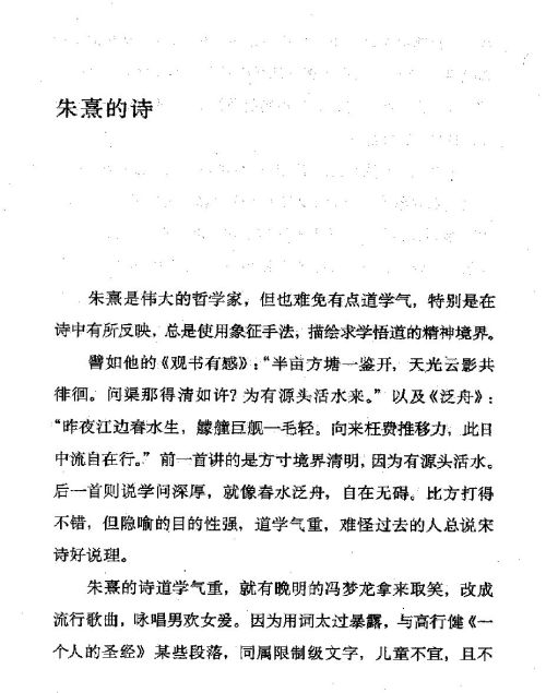 雅言與俗語 ( 51-1 )