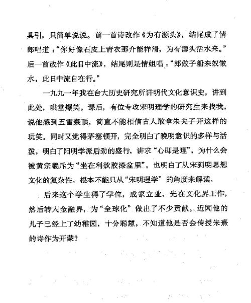 雅言與俗語 ( 51-2 )