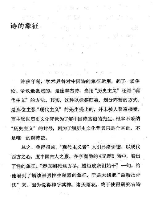 雅言與俗語 ( 52-1 )