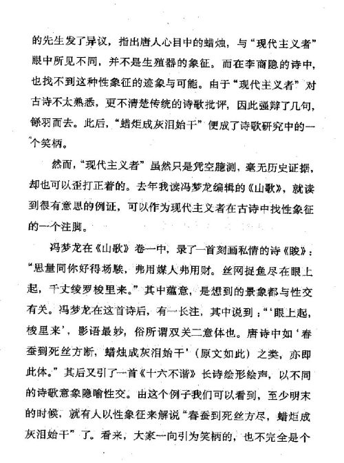 雅言與俗語 ( 52-2 )