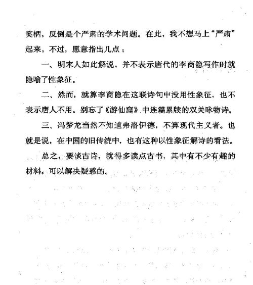 雅言與俗語 ( 52-3 )