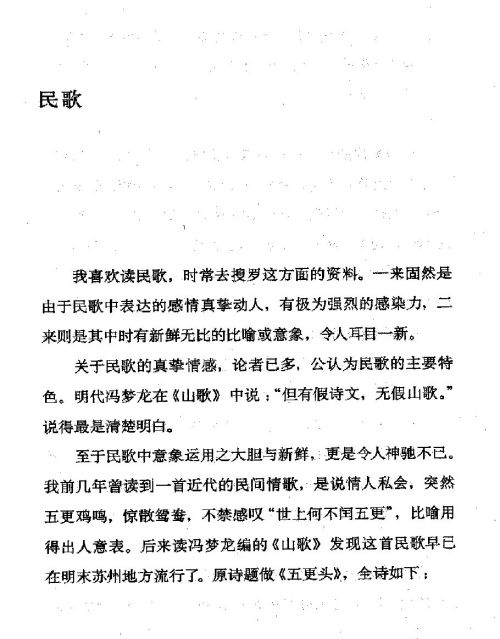 雅言與俗語 ( 54-1 )