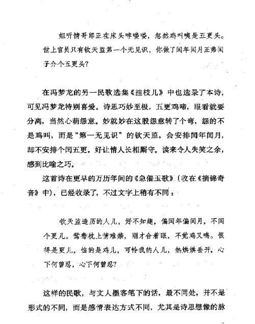 雅言與俗語 ( 54-2 )