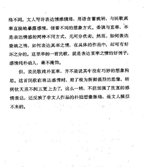 雅言與俗語 ( 54-3 )