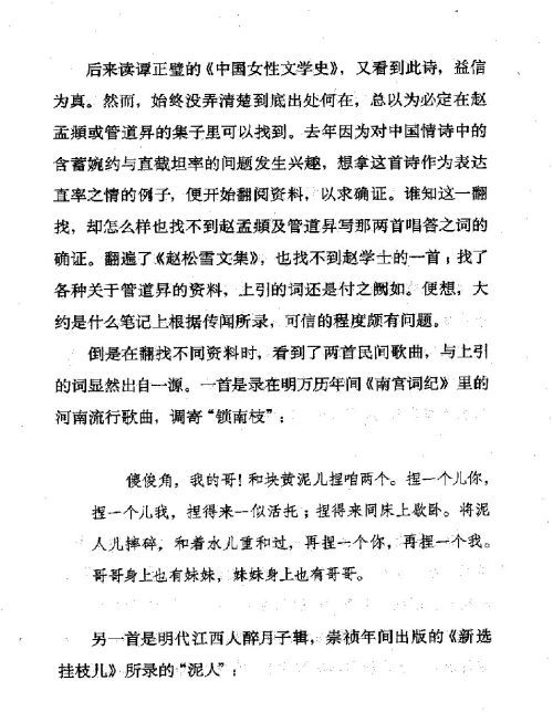 雅言與俗語 ( 55-2 )