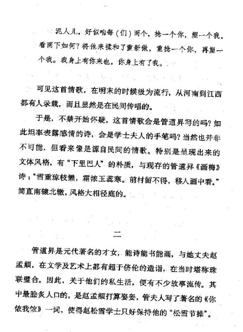 雅言與俗語 ( 55-3 )