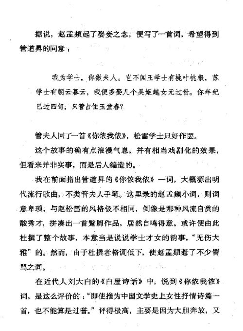 雅言與俗語 ( 55-4 )