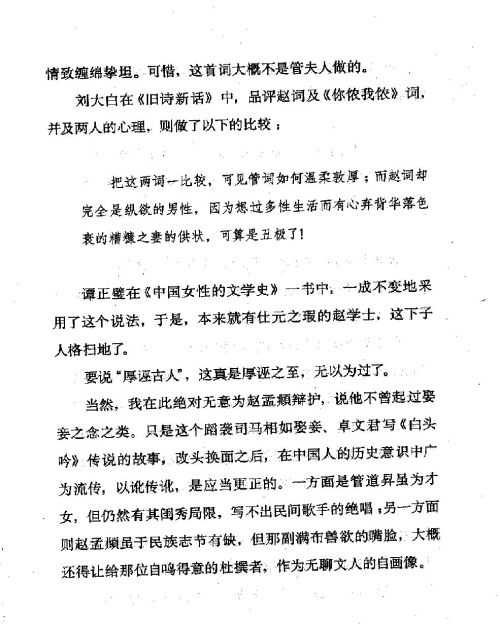 雅言與俗語 ( 55-5 )