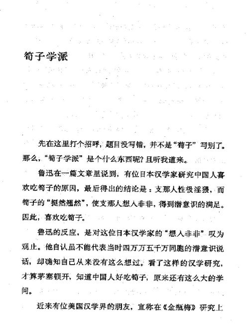 雅言與俗語 ( 56-1 )