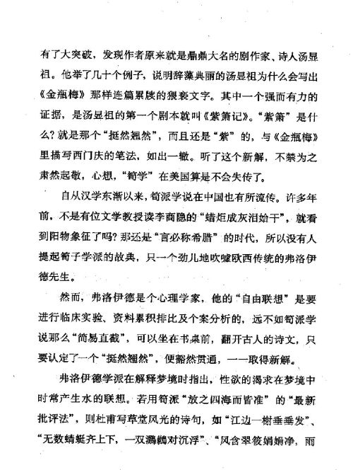 雅言與俗語 ( 56-2 )